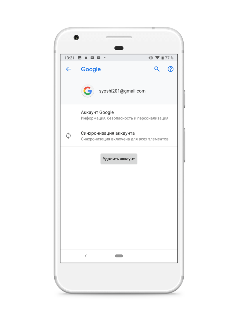 Honor 7a удалить общую учетную запись google и как удалить учетную запись google на любом смартфоне Android